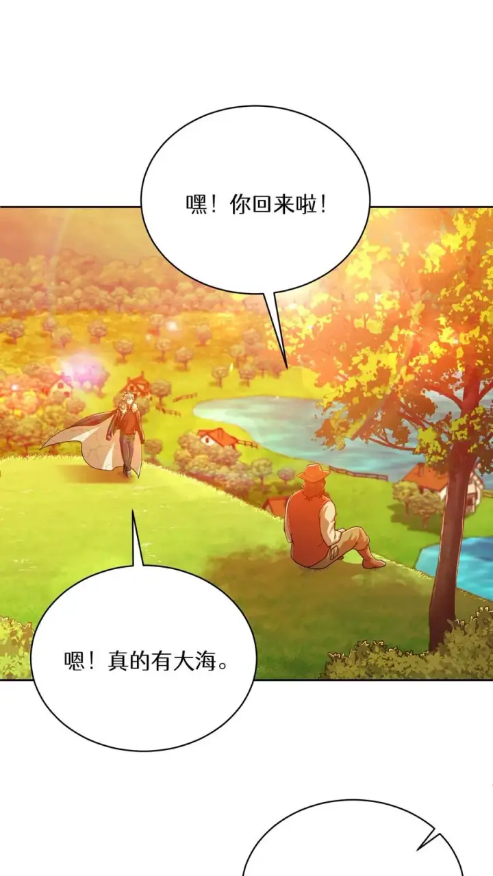 《请您先用餐！》第66话图66
