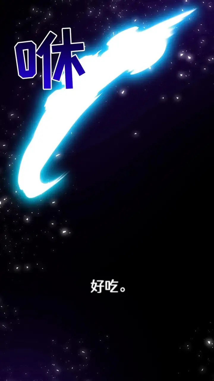 漫画《请您先用餐！》第67话第12张图