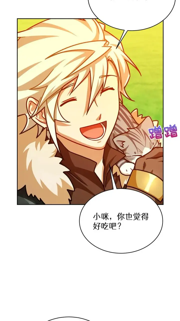 漫画《请您先用餐！》第67话第32张图