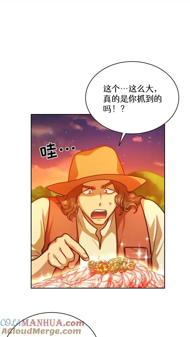 漫画《请您先用餐！》第67话第4张图