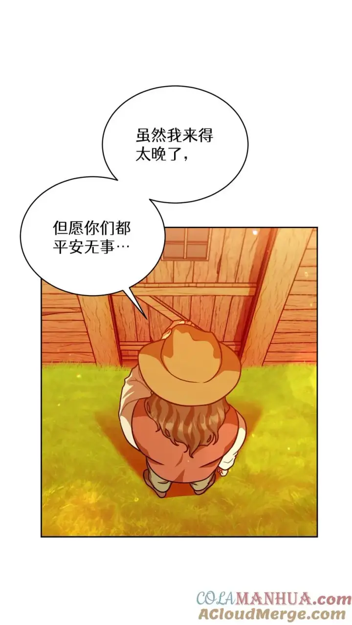 漫画《请您先用餐！》第67话第49张图