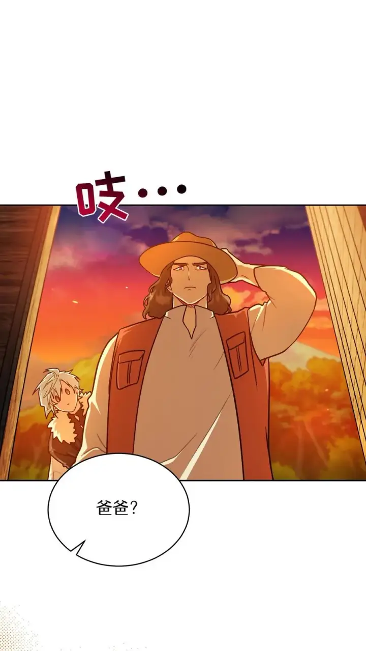 漫画《请您先用餐！》第67话第50张图