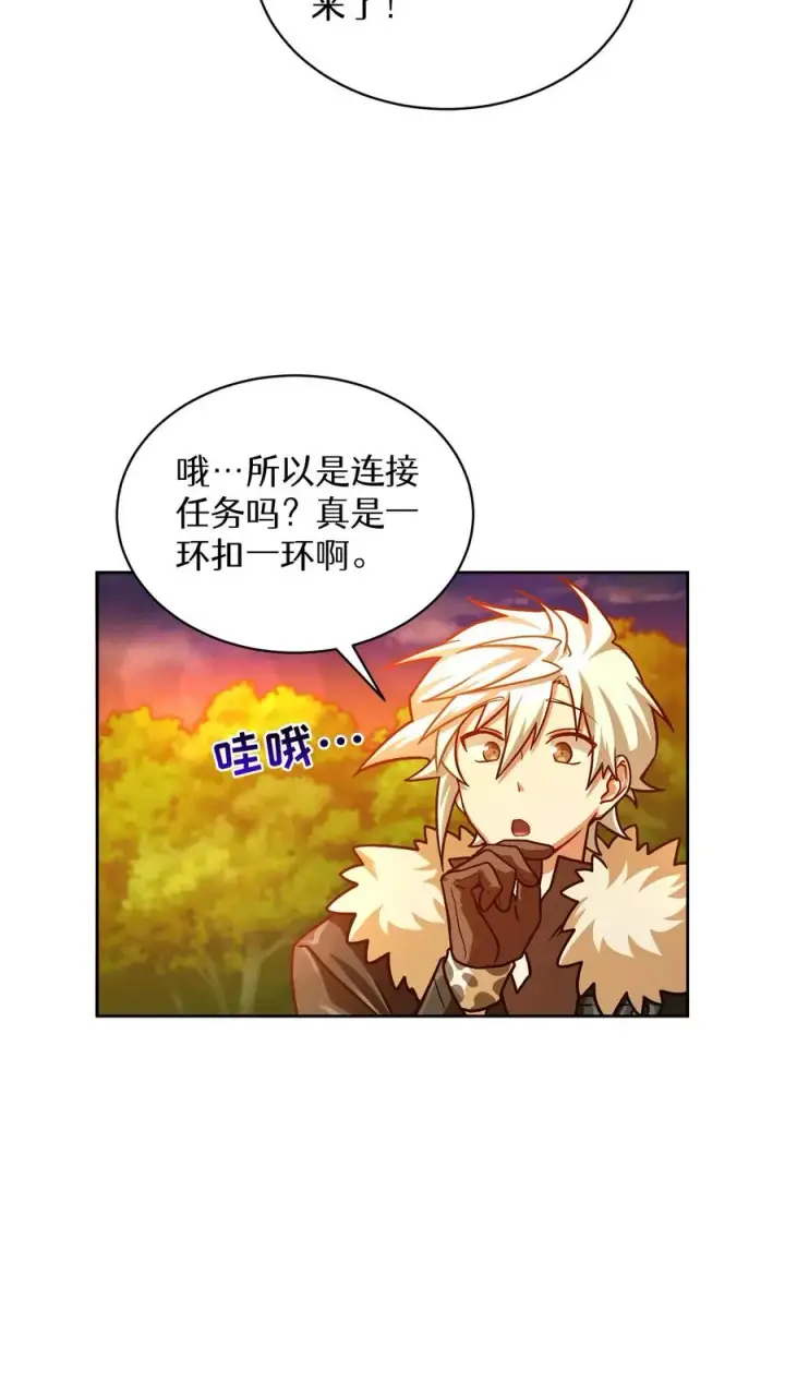 漫画《请您先用餐！》第67话第56张图