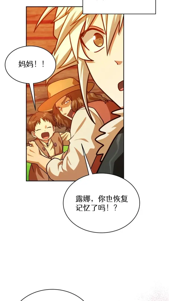 漫画《请您先用餐！》第67话第59张图