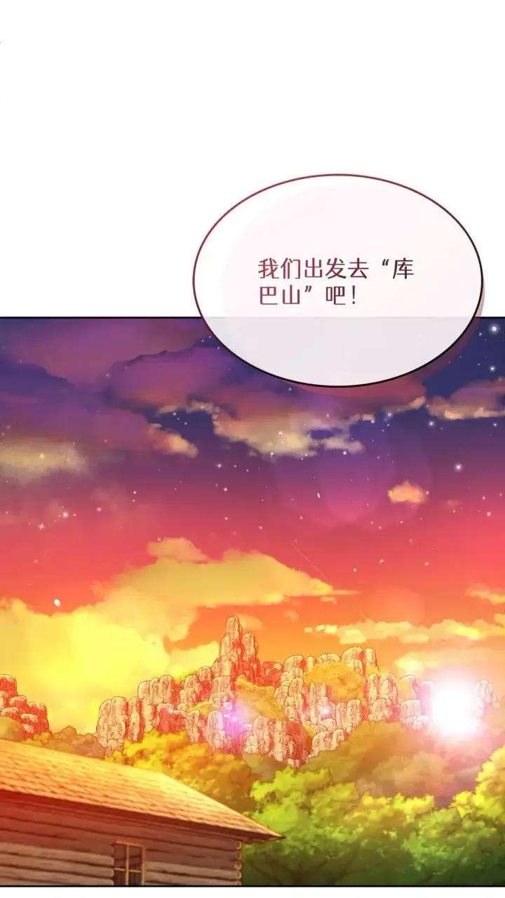 漫画《请您先用餐！》第67话第72张图