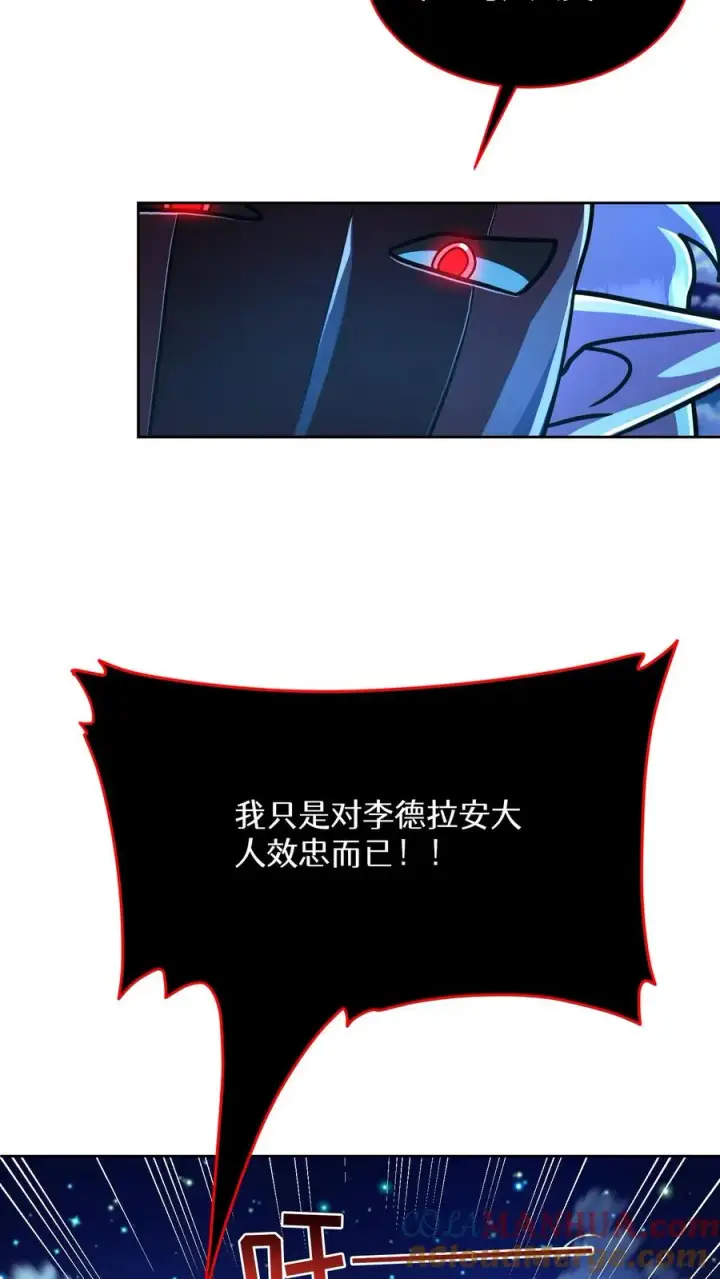 漫画《请您先用餐！》第67话第76张图