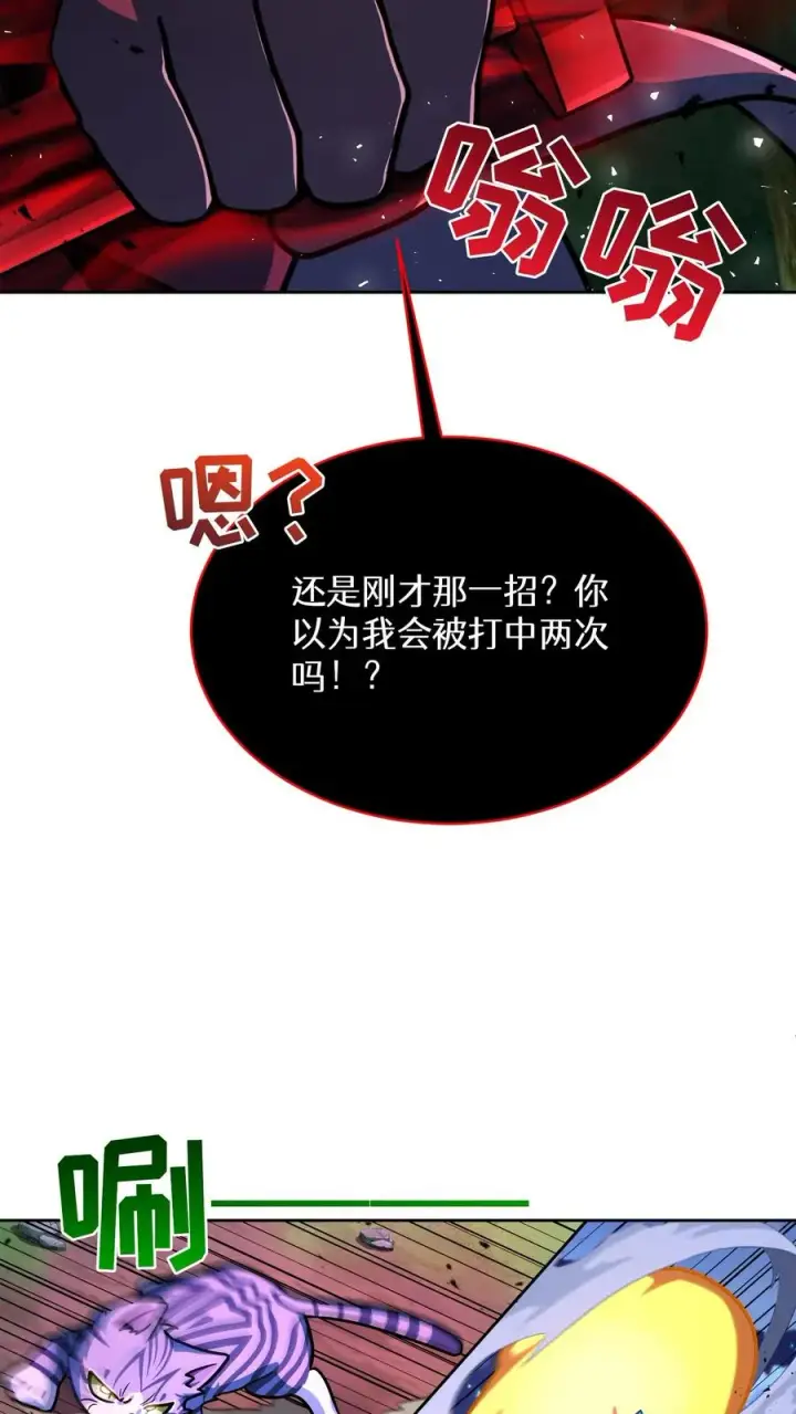 《请您先用餐！》第68话图14
