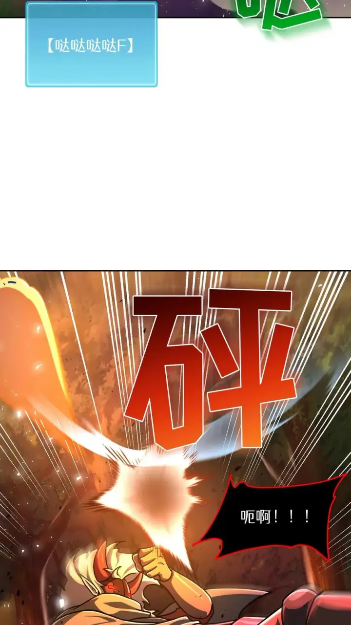 《请您先用餐！》第68话图17