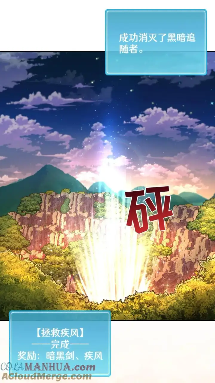《请您先用餐！》第68话图22