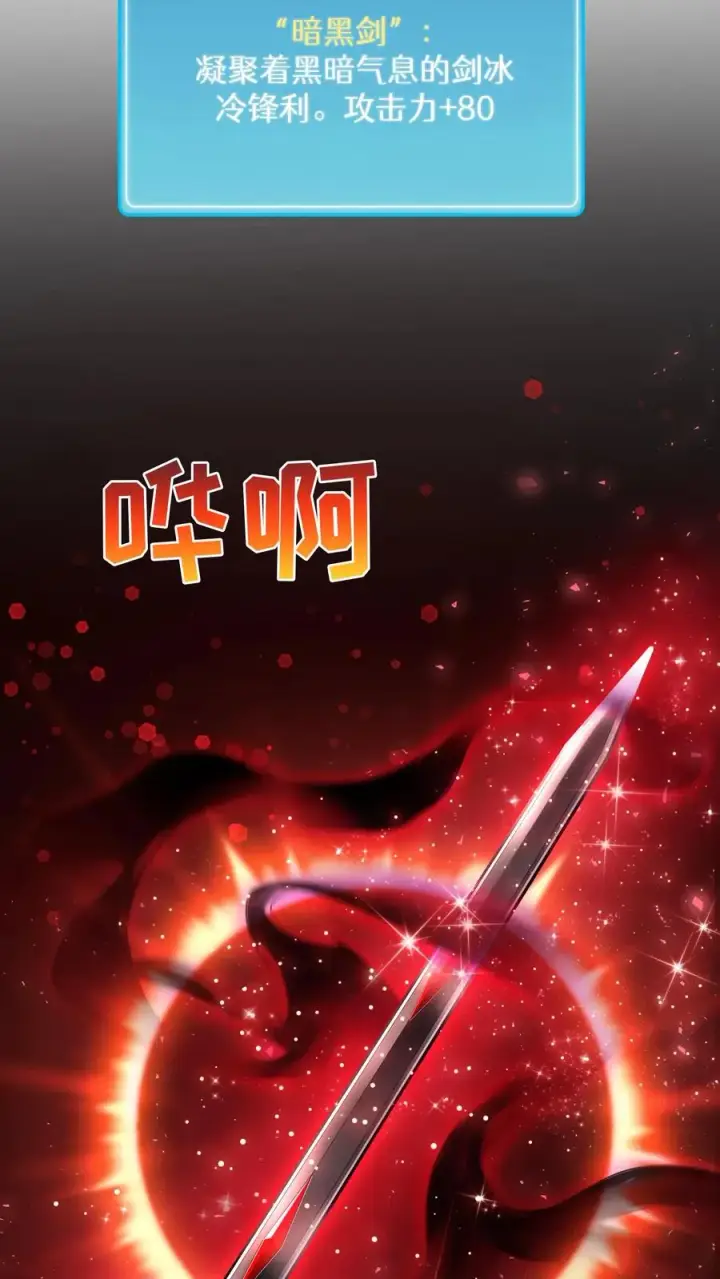 《请您先用餐！》第68话图26