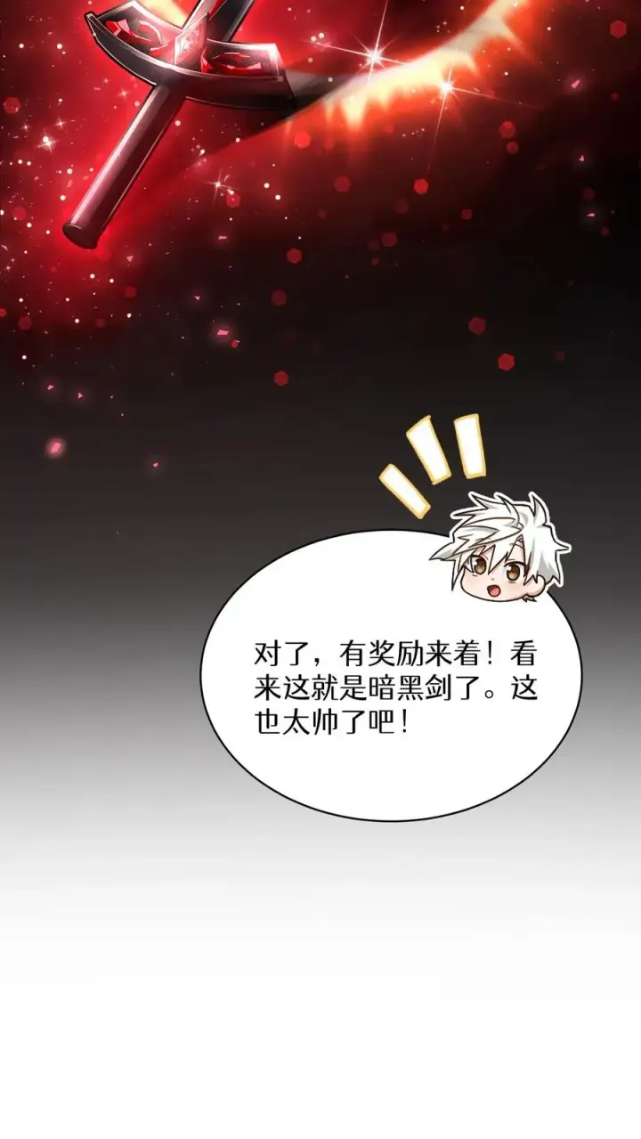 《请您先用餐！》第68话图27