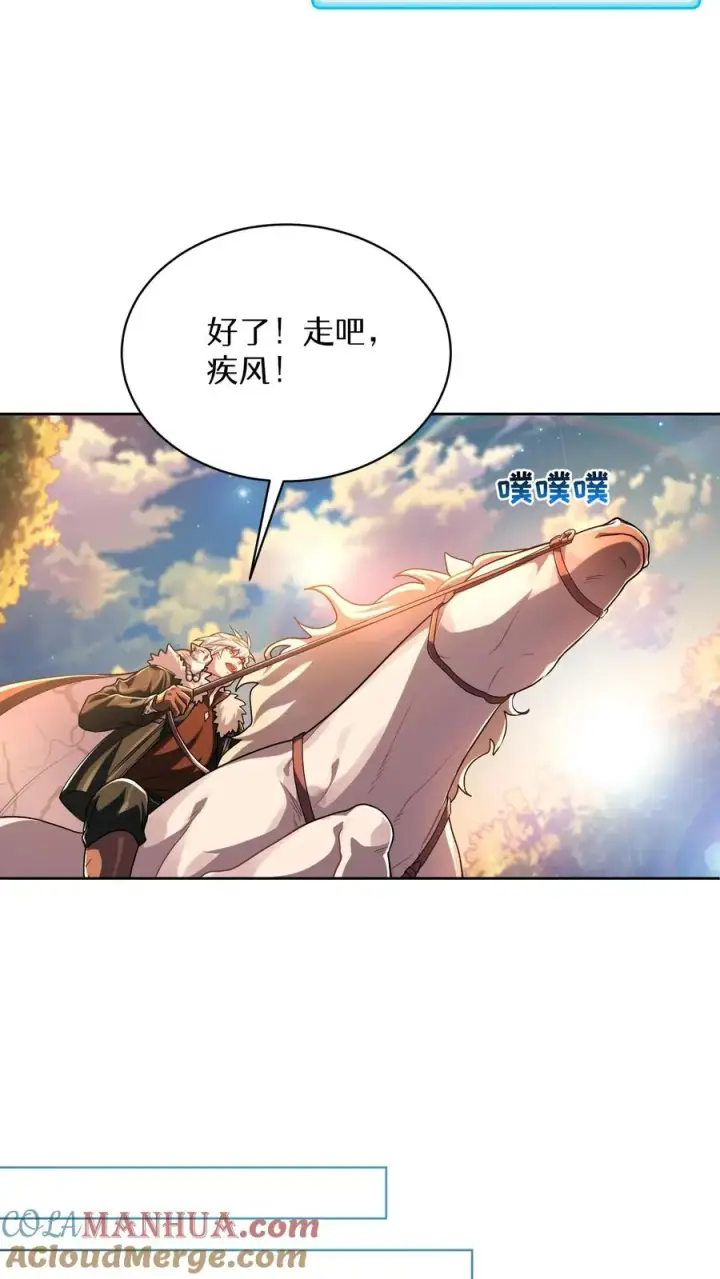《请您先用餐！》第68话图31