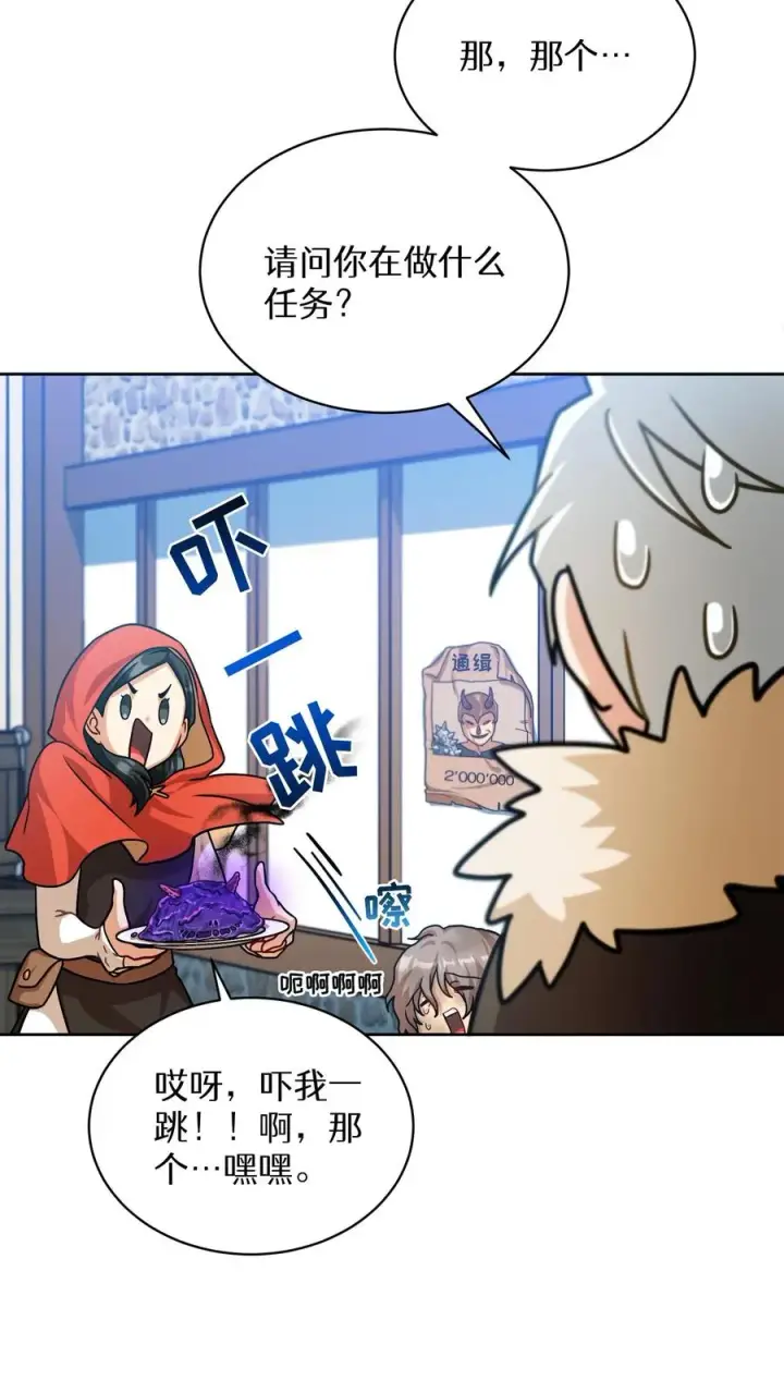 《请您先用餐！》第68话图42