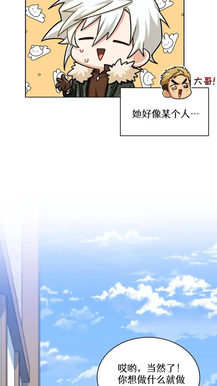 《请您先用餐！》第68话图48