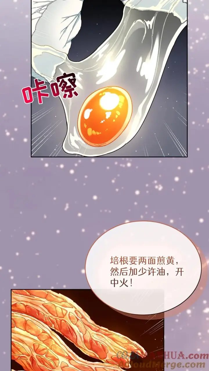 《请您先用餐！》第68话图52