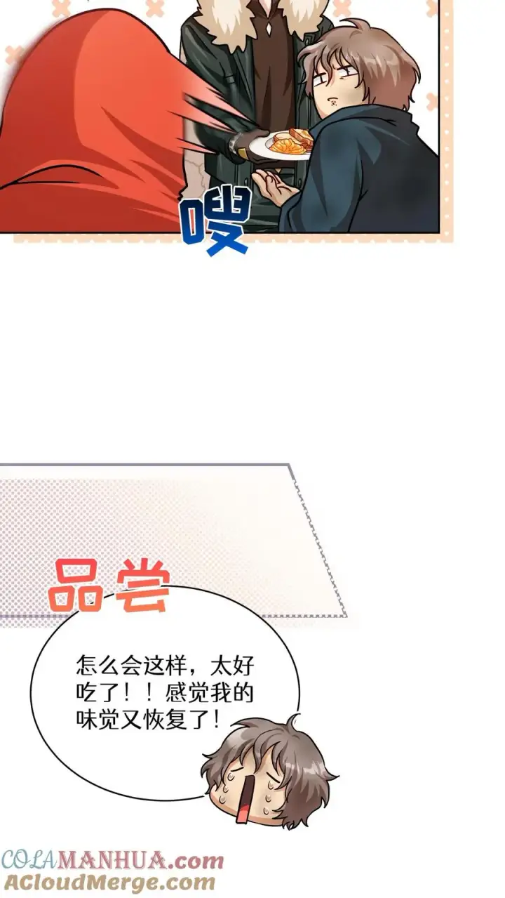 《请您先用餐！》第68话图58
