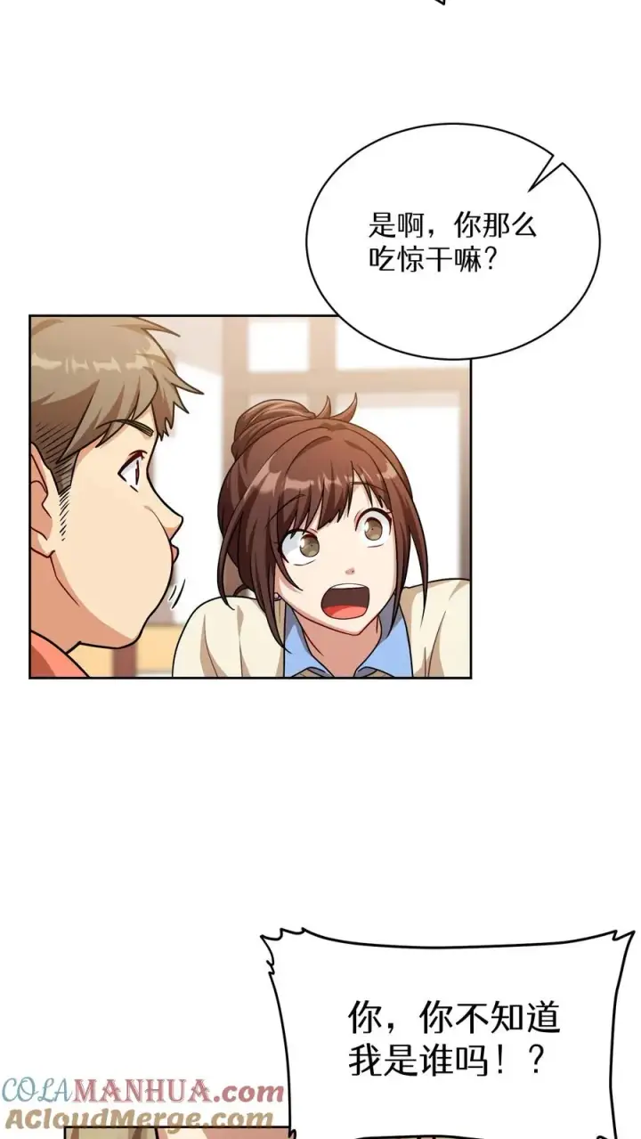 漫画《请您先用餐！》第69话第22张图
