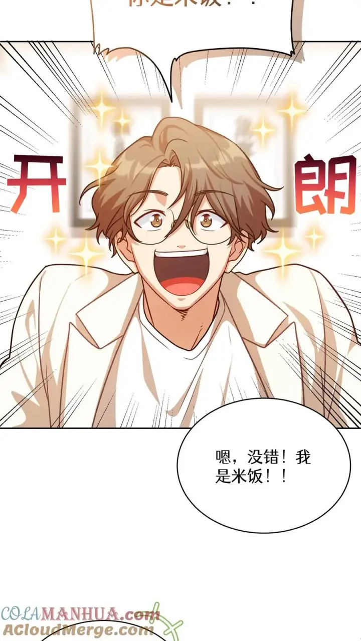 漫画《请您先用餐！》第69话第25张图
