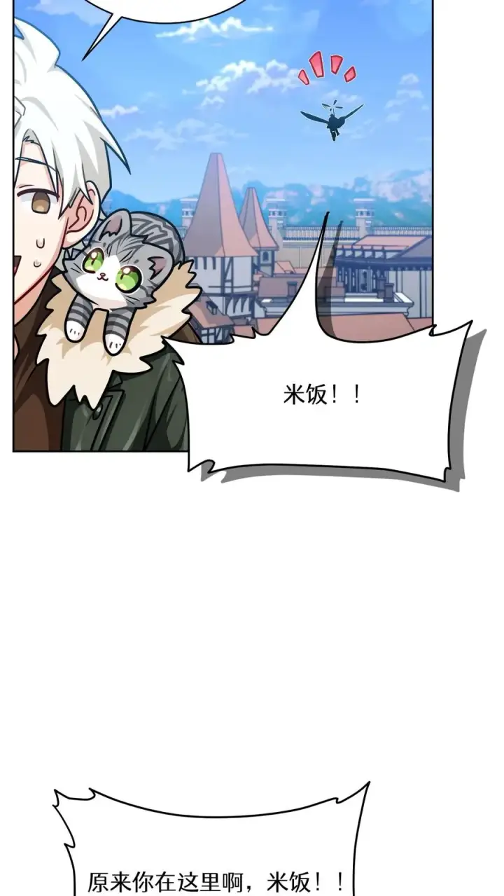 漫画《请您先用餐！》第69话第35张图