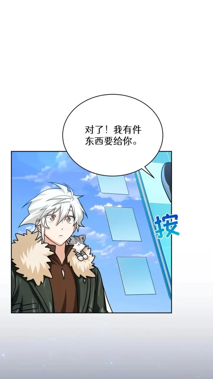 漫画《请您先用餐！》第69话第39张图