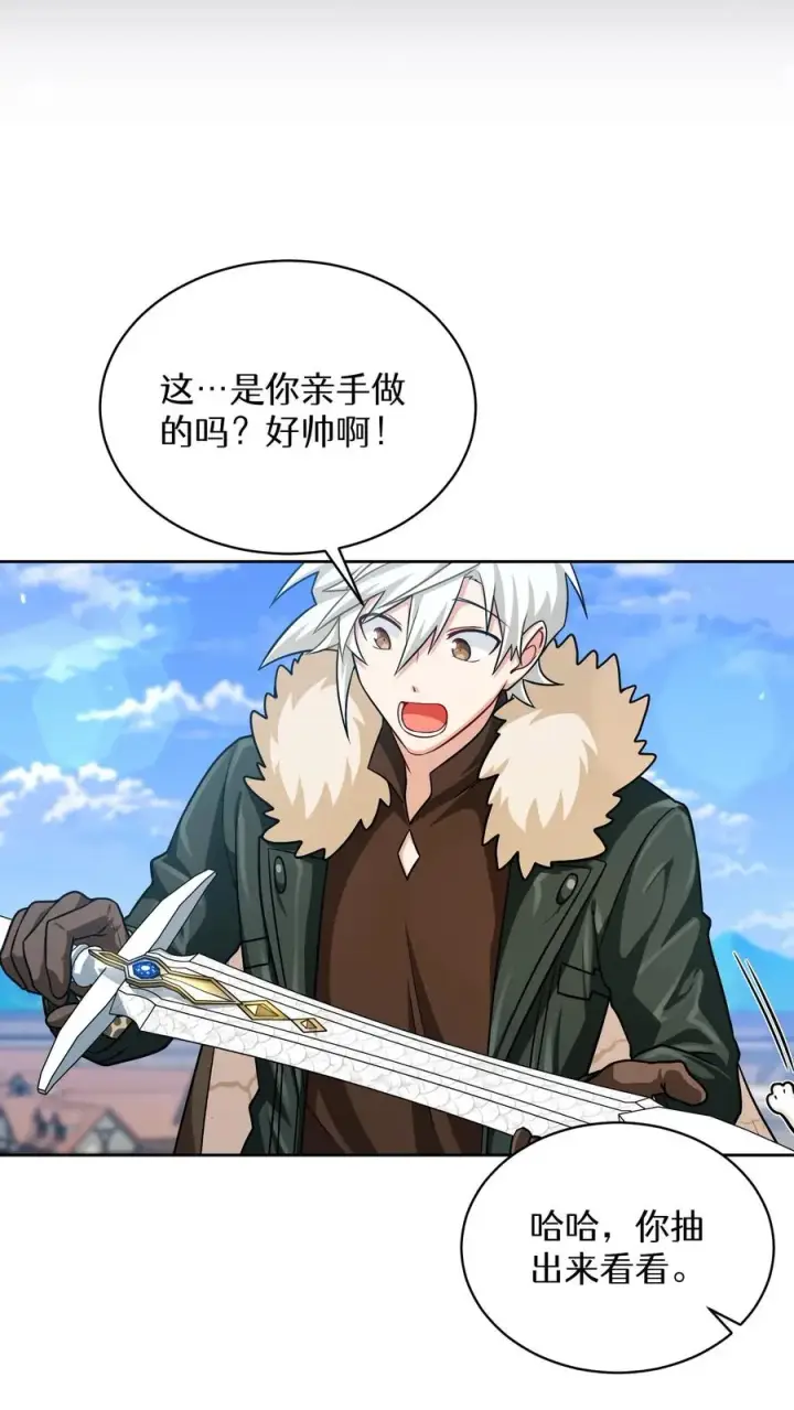 漫画《请您先用餐！》第69话第42张图