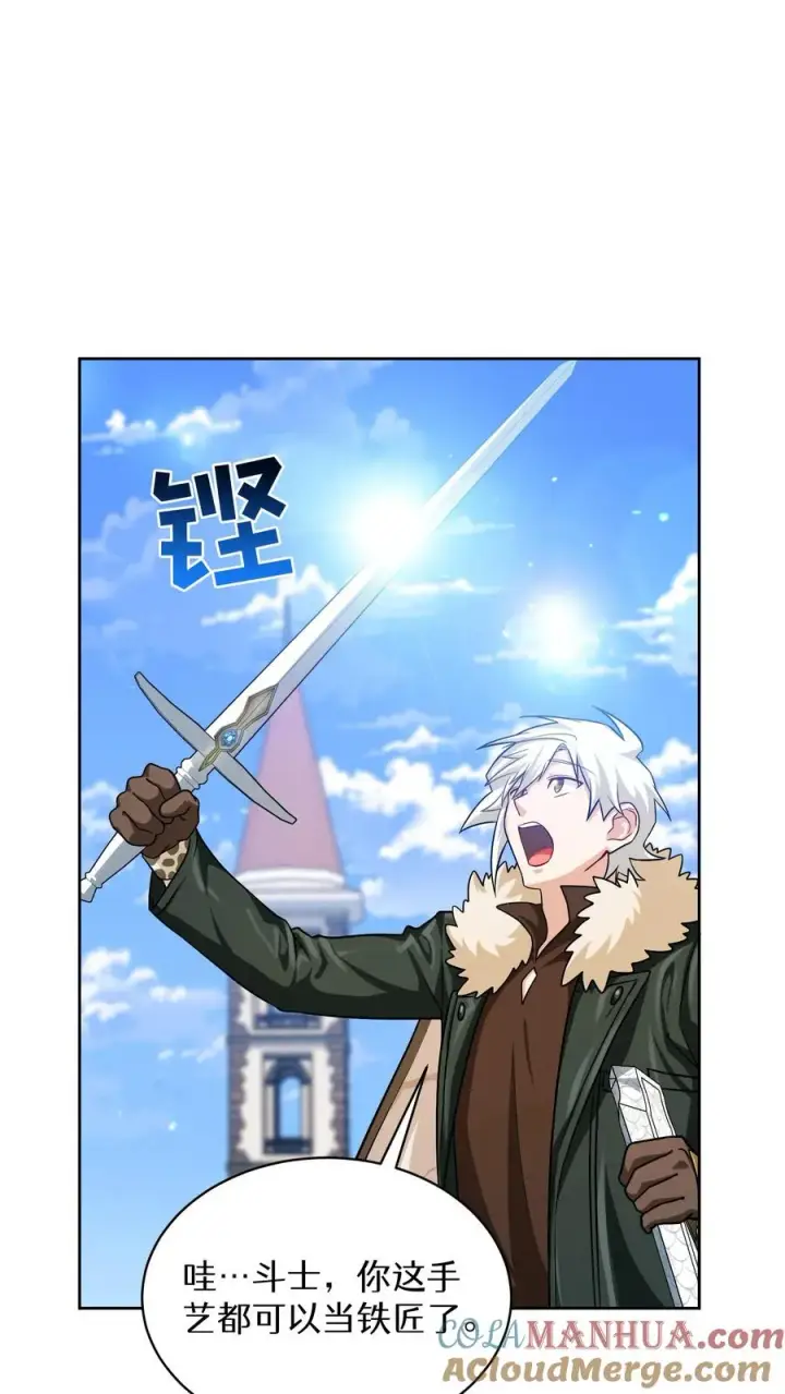 漫画《请您先用餐！》第69话第43张图