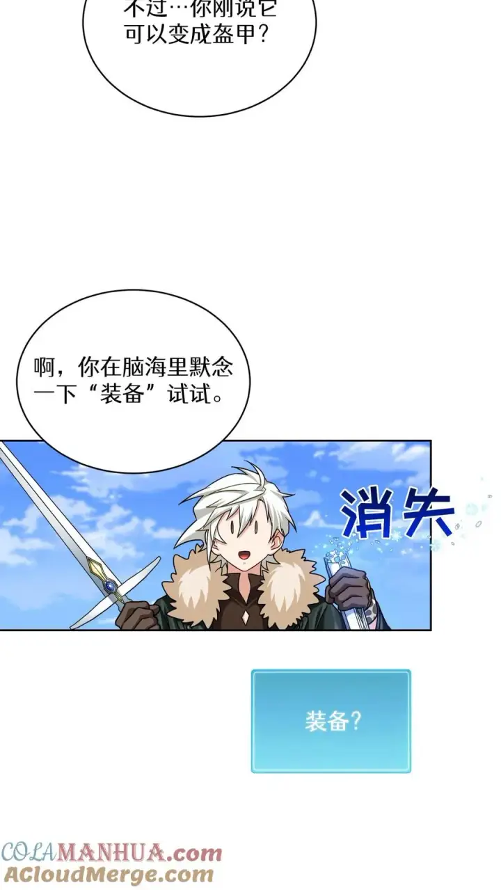 漫画《请您先用餐！》第69话第46张图