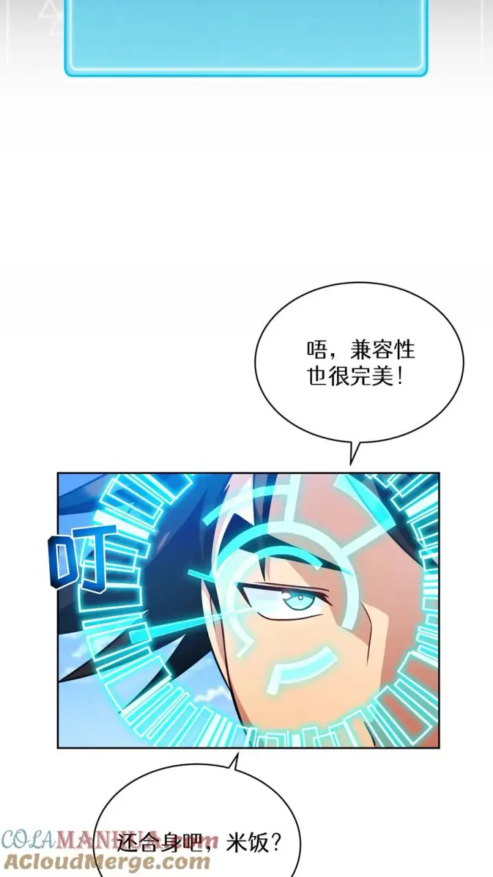 漫画《请您先用餐！》第69话第49张图