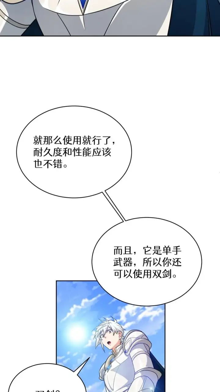 漫画《请您先用餐！》第69话第51张图
