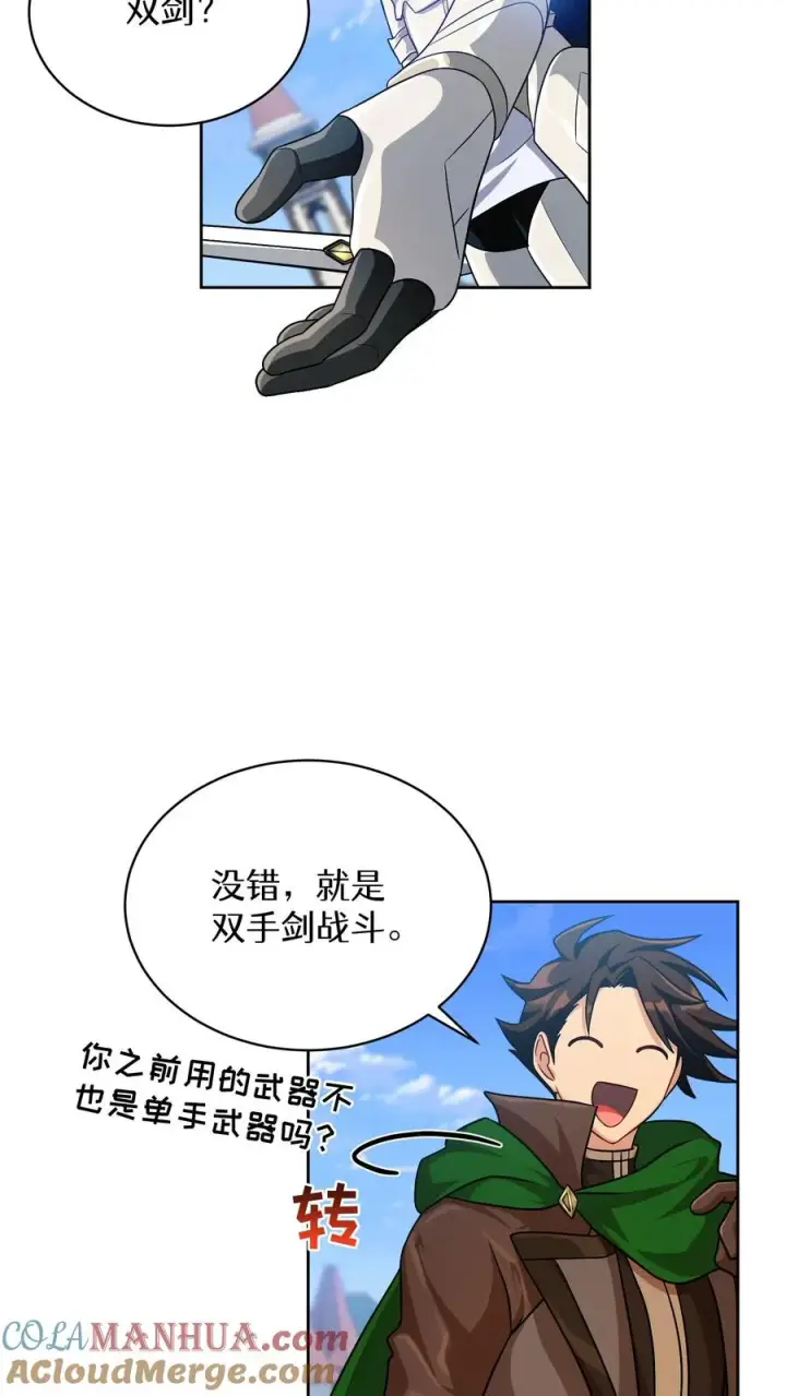 漫画《请您先用餐！》第69话第52张图