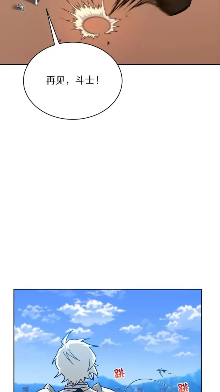 漫画《请您先用餐！》第69话第54张图
