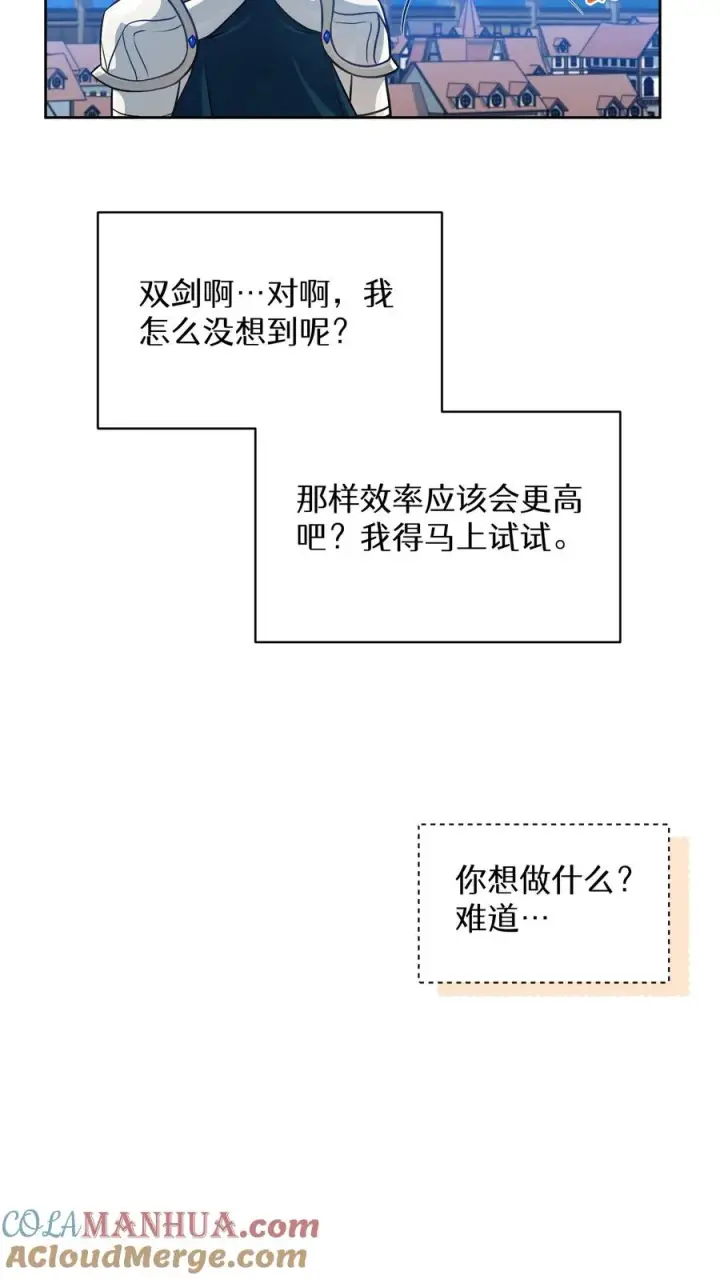 漫画《请您先用餐！》第69话第55张图