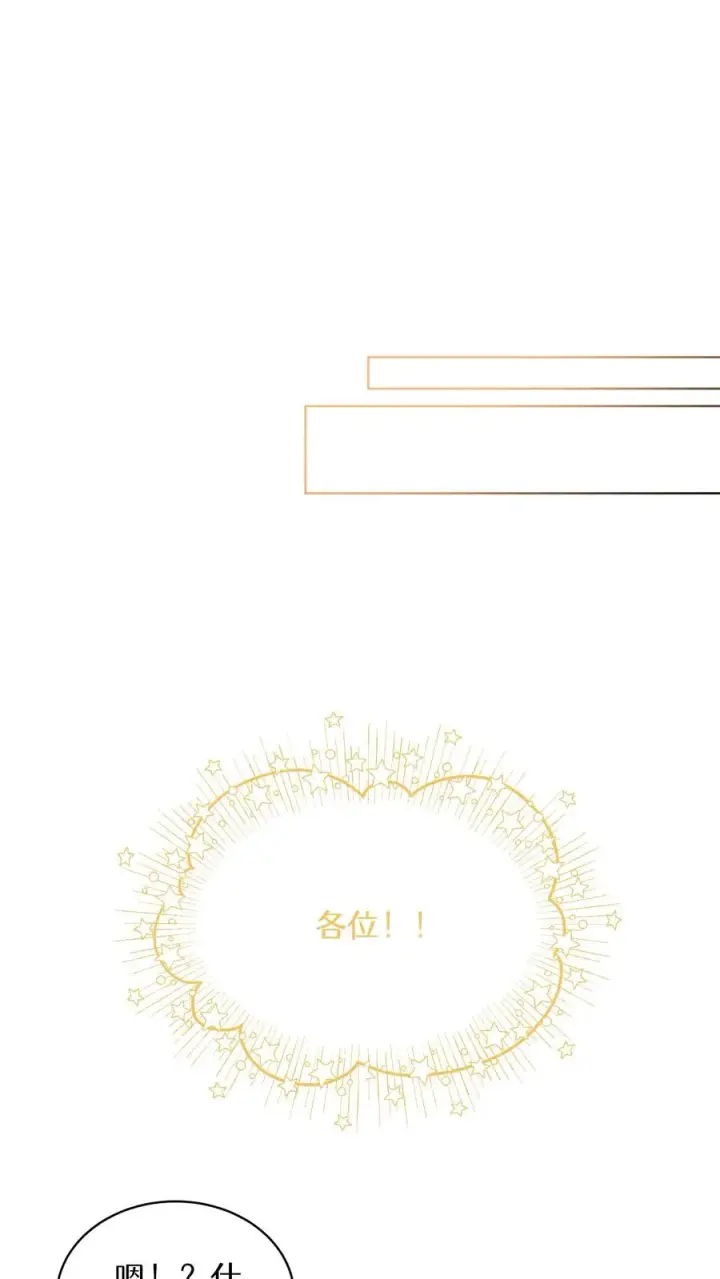 漫画《请您先用餐！》第69话第56张图