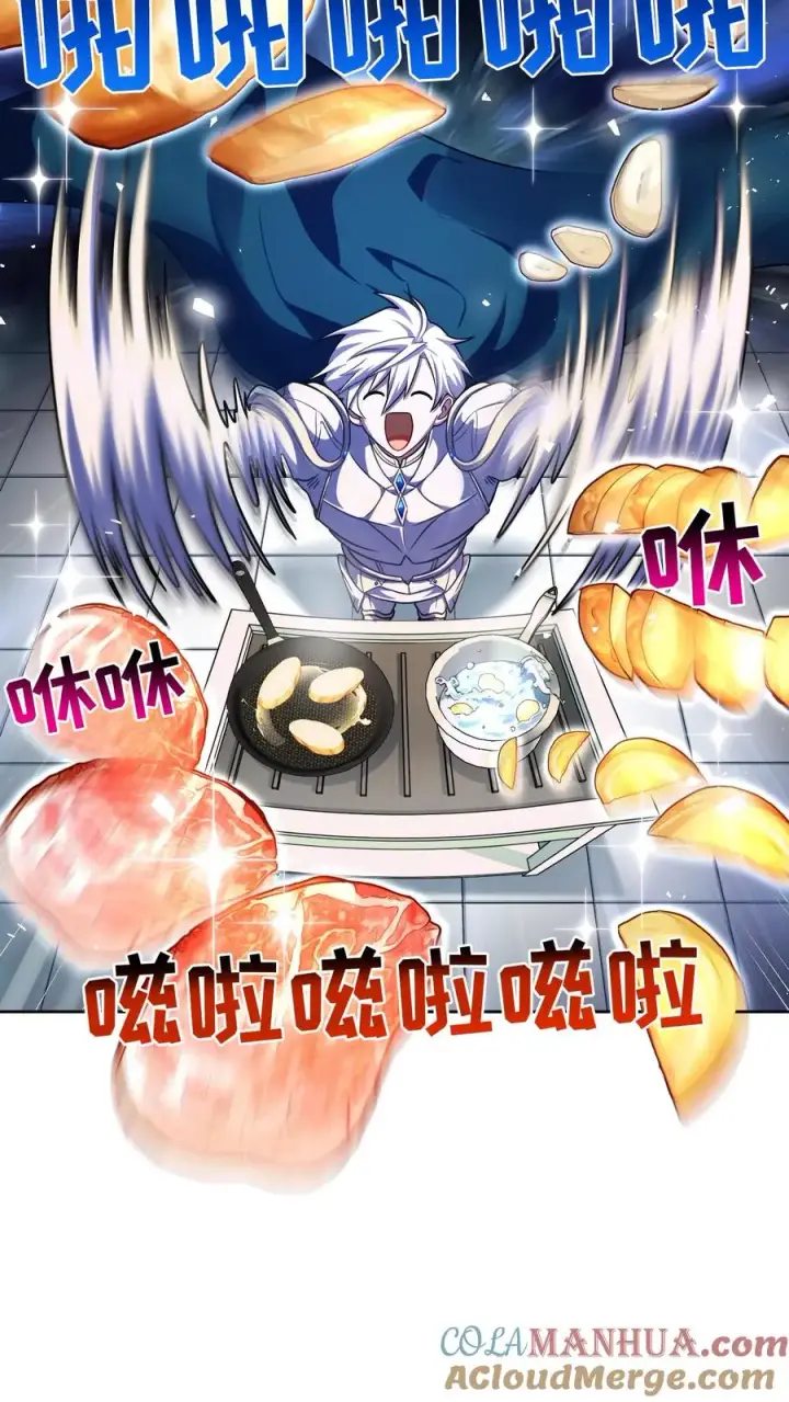 漫画《请您先用餐！》第69话第61张图