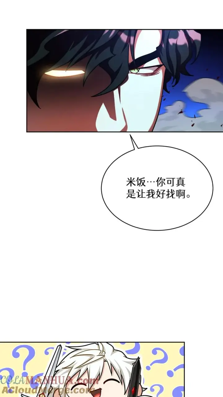 漫画《请您先用餐！》第69话第67张图