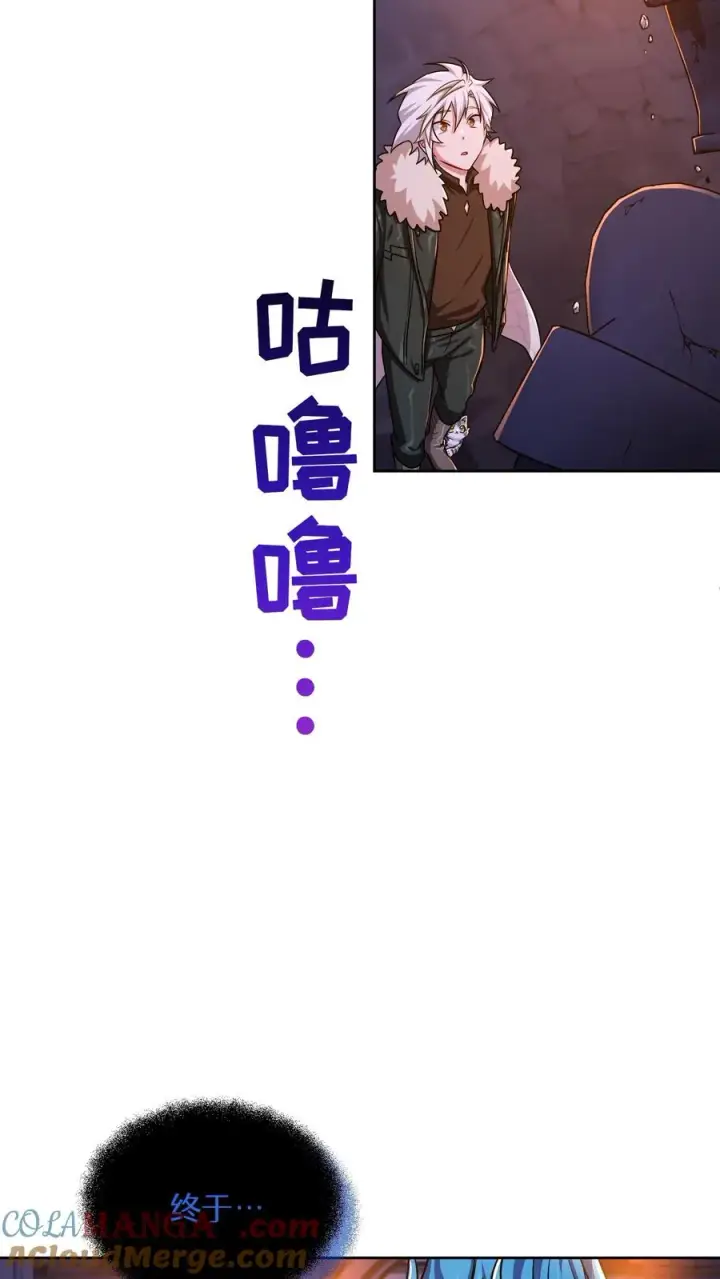 《请您先用餐！》第81话图10