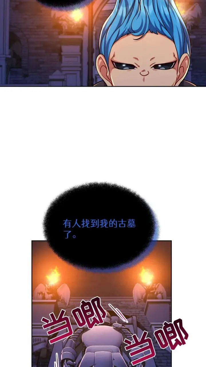 《请您先用餐！》第81话图11