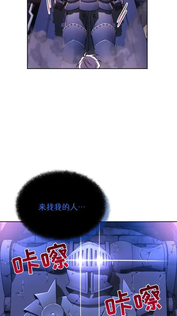 《请您先用餐！》第81话图12