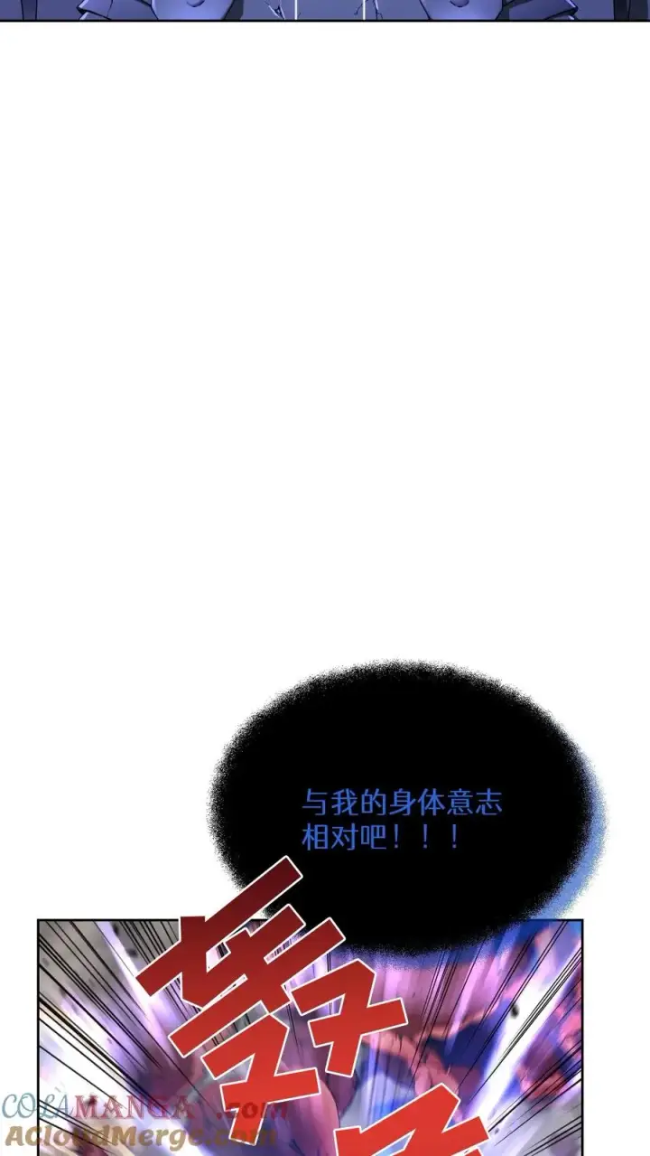 《请您先用餐！》第81话图13