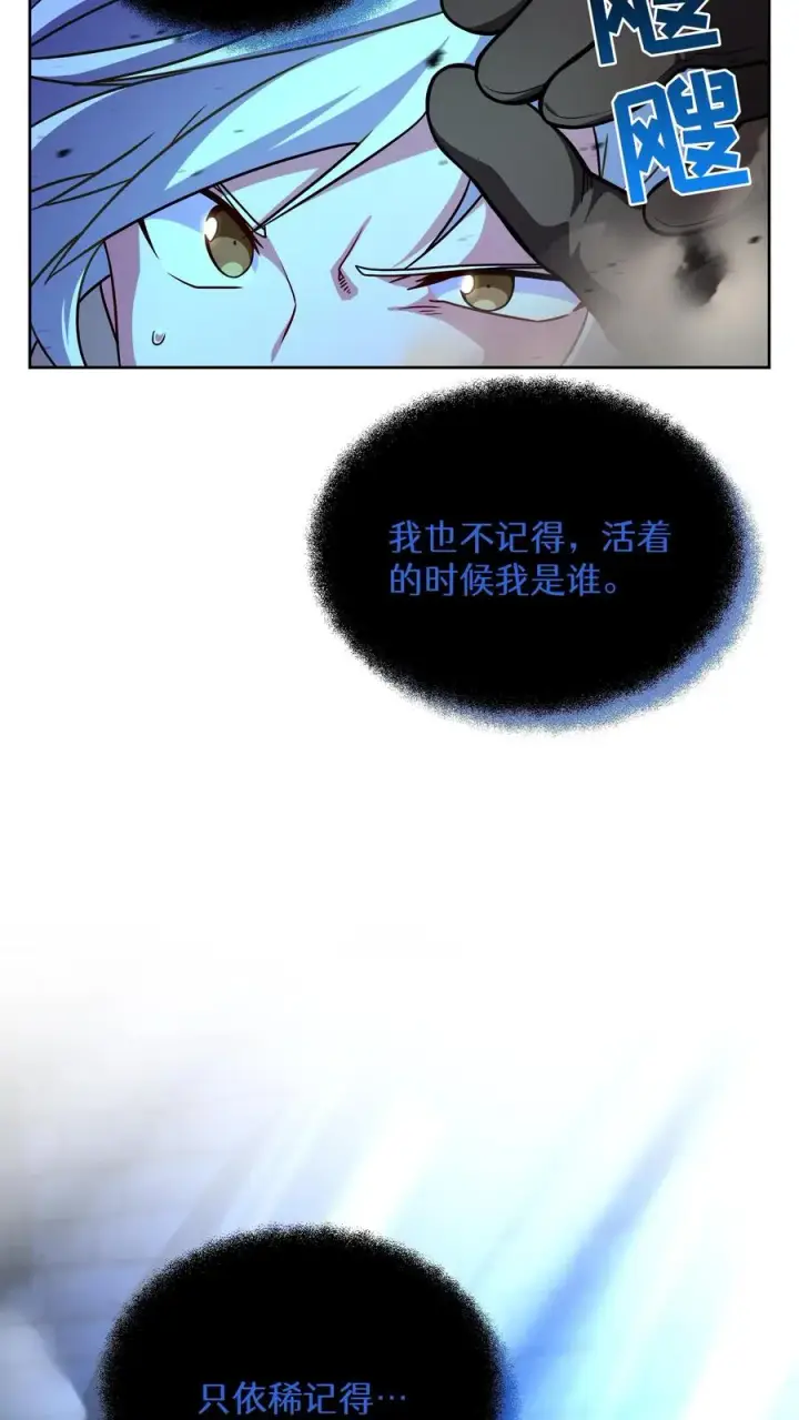 《请您先用餐！》第81话图15