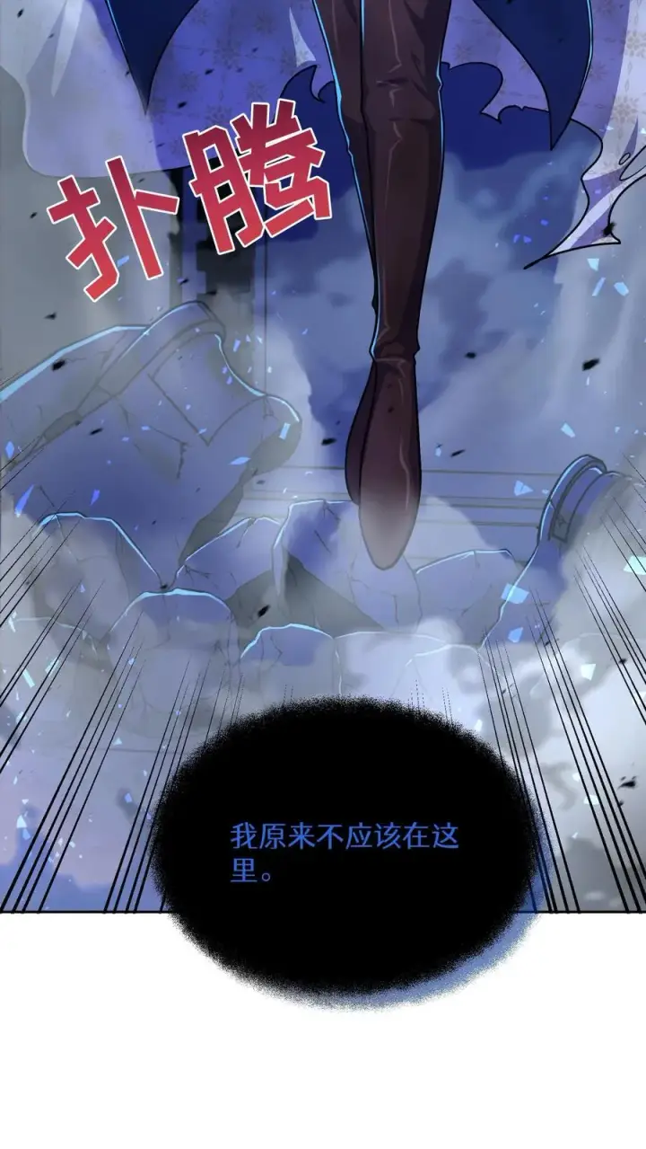 《请您先用餐！》第81话图17