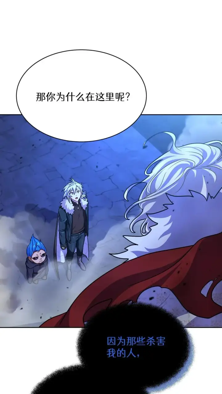 《请您先用餐！》第81话图18