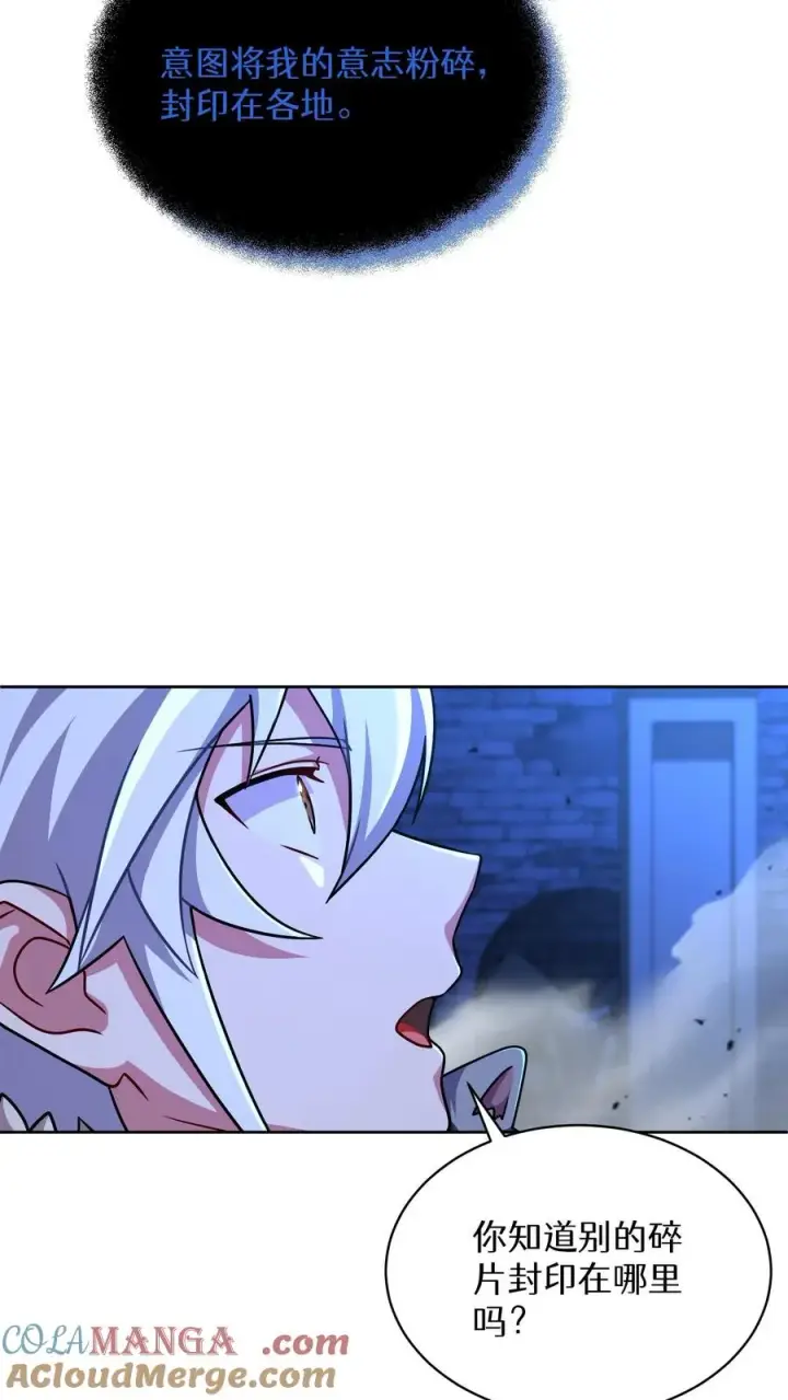 《请您先用餐！》第81话图19