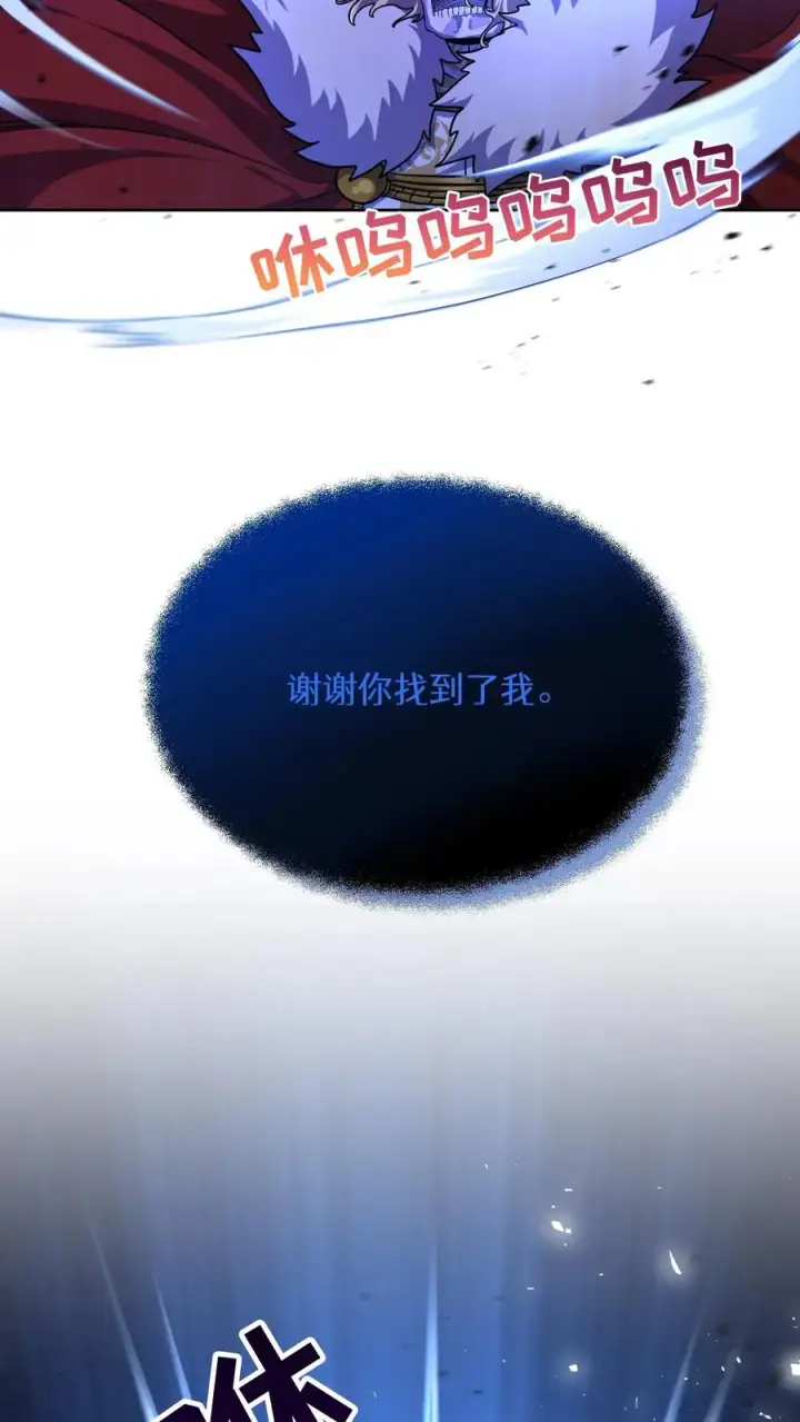 《请您先用餐！》第81话图23