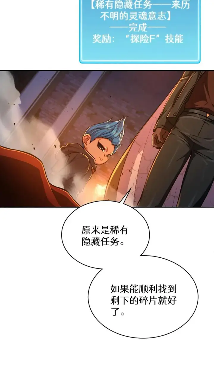《请您先用餐！》第81话图27