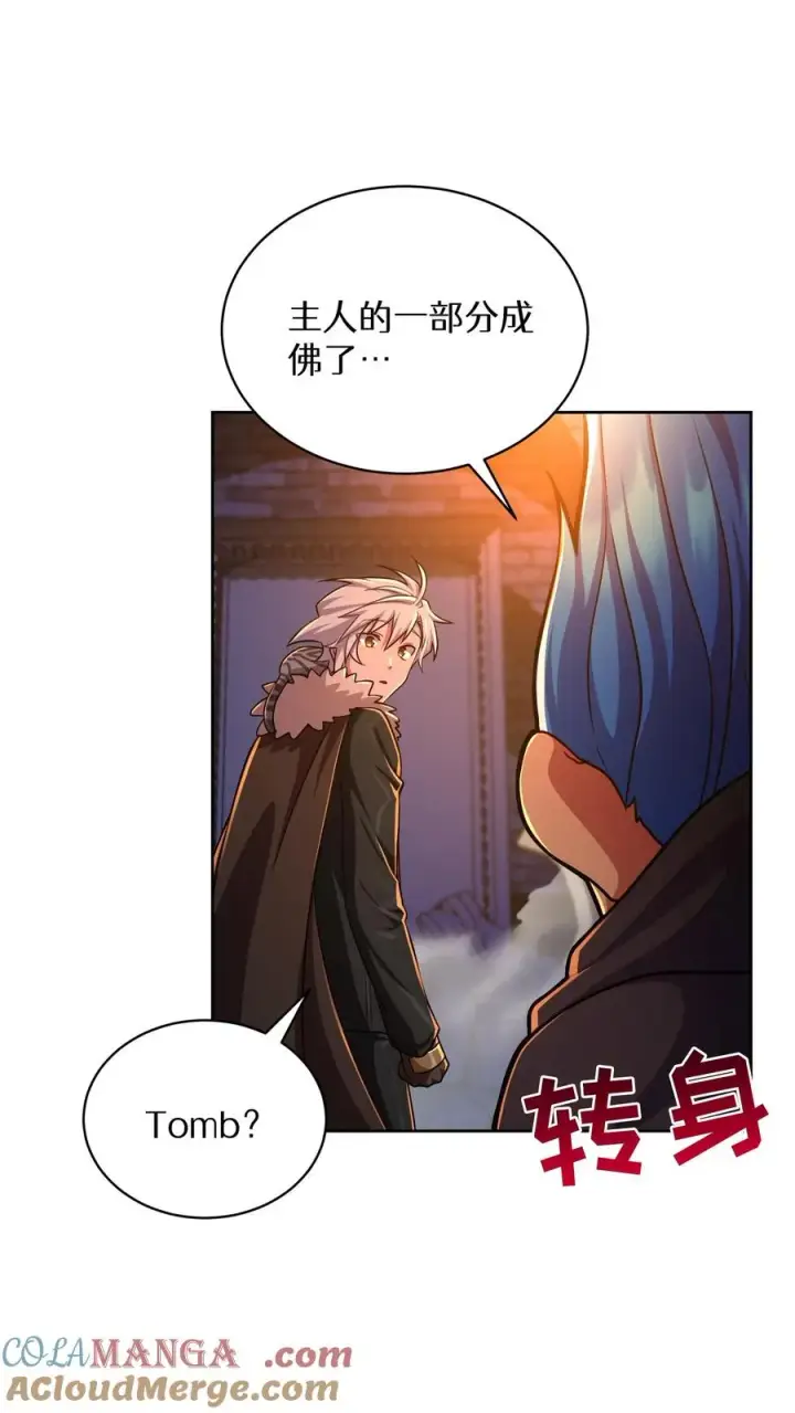《请您先用餐！》第81话图28