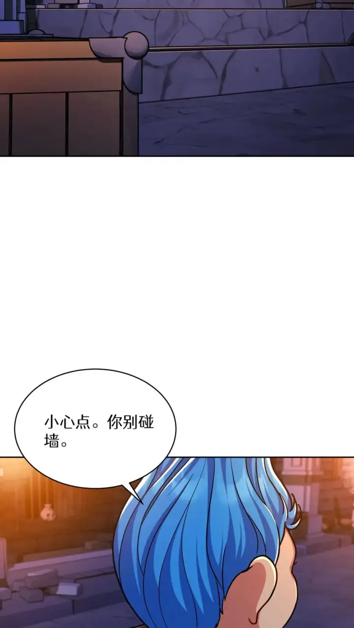 《请您先用餐！》第81话图3