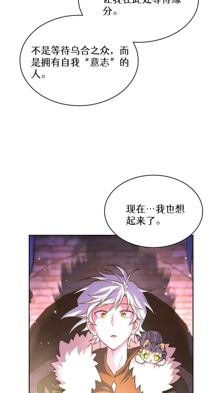 《请您先用餐！》第81话图30