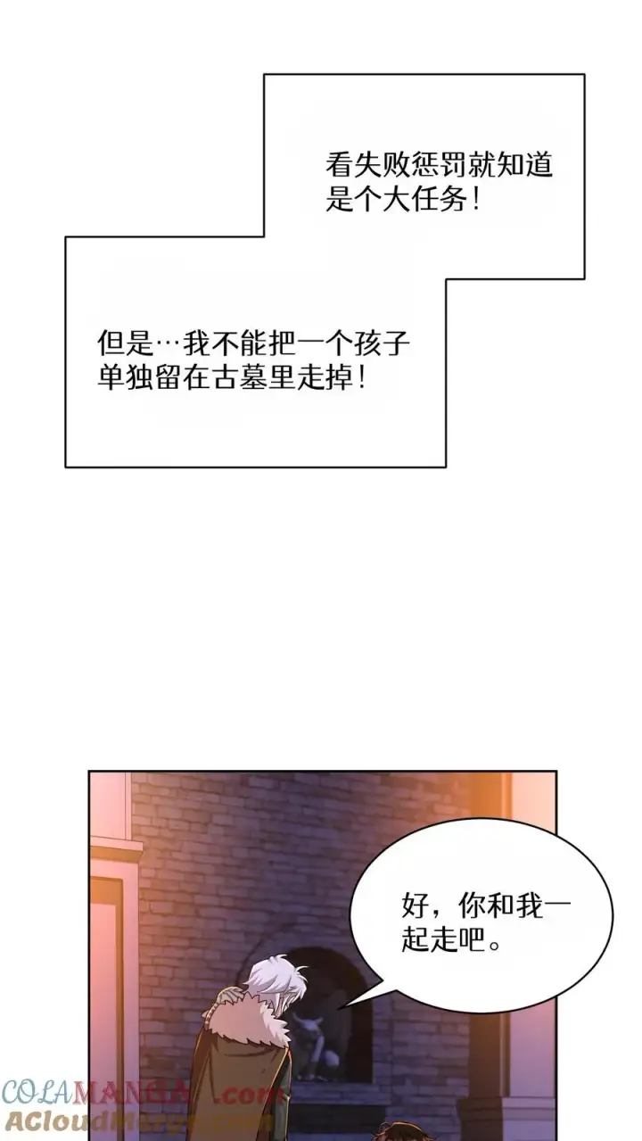 《请您先用餐！》第81话图34