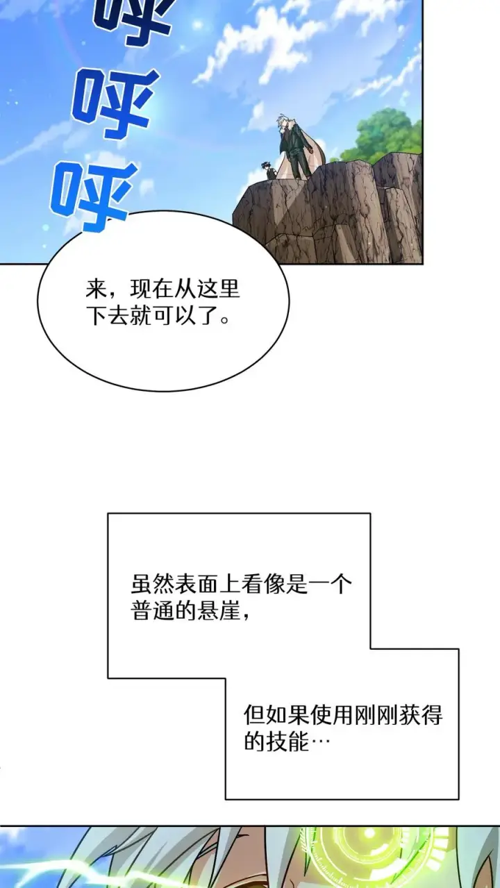 《请您先用餐！》第81话图38